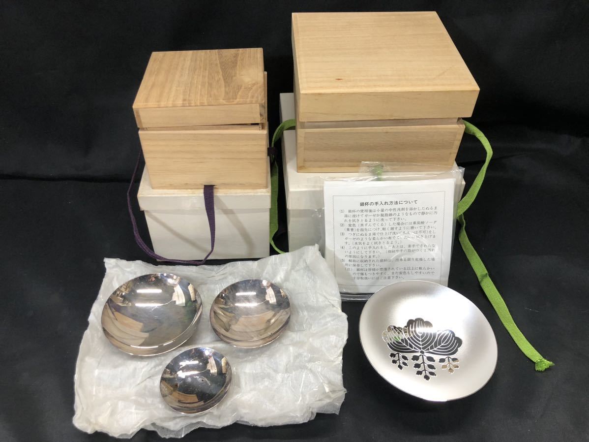 ヤフオク! -「内閣総理大臣 銀杯」(その他) (銀製)の落札相場・落札価格
