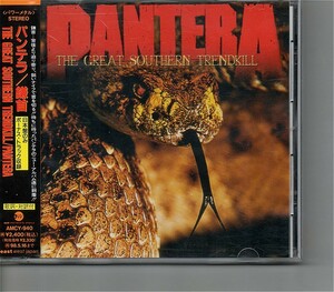【送料無料】パンテラ /Pantera - The Great Southern Trendkill 【超音波洗浄/UV光照射/消磁/etc.】+ボートラ/'90sグルーヴメタル名盤