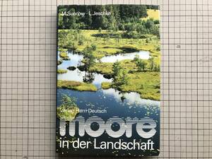 『Moore in der Landschaft』M.Succow L.Jeschke　 Verlag Harri Deutsch　1990年刊　1428