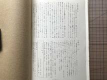 『コッラニ 1～4号 4冊セット』ベンガル文学読書会 1976～1978年刊 ※ベンガル語 バングラデシュ・インド西ベンガル州とその周辺 他 07936_画像4