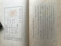 『自選歌集 十年』島木赤彦 装幀・石井鶴三 改造社 1947年刊 ※明治・大正時代のアララギ派歌人 長野県諏訪市 伊藤左千夫門下 他 07939_画像10