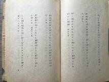 『自選歌集 十年』島木赤彦 装幀・石井鶴三 改造社 1947年刊 ※明治・大正時代のアララギ派歌人 長野県諏訪市 伊藤左千夫門下 他 07939_画像6