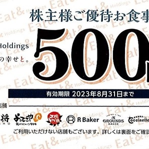 大阪王将 株主優待券 ☆２０００円分（５００円×４枚）  の画像2