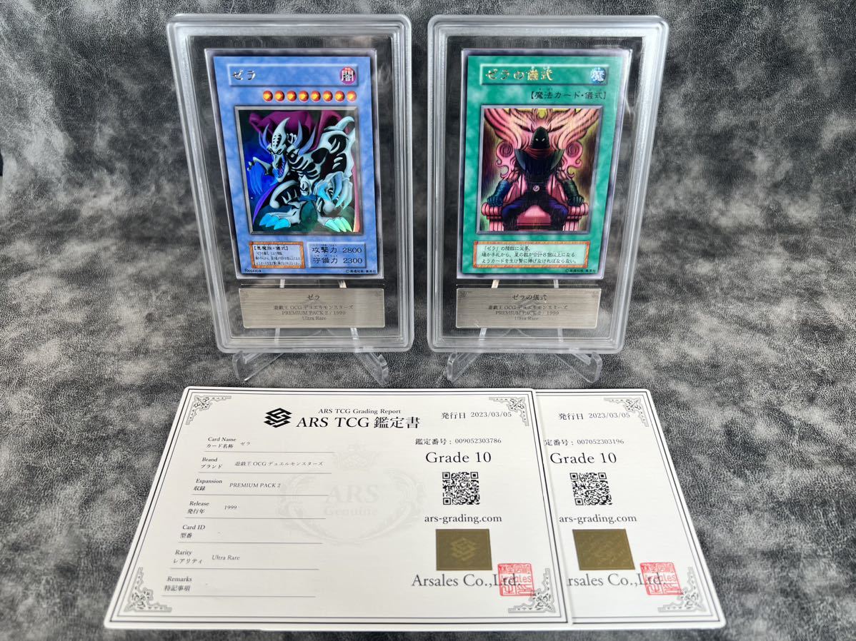 ヤフオク! -「ゼラの儀式」の落札相場・落札価格