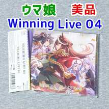 ウマ娘 WINNING LIVE 04 CD プリティーダービー シンボリルドルフ ナリタブライアン タマモクロス メジロマックイーン 　ウマ箱2_画像1