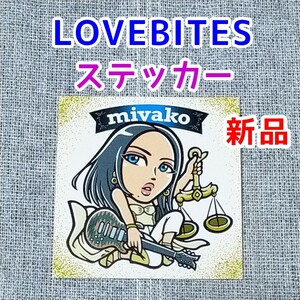 miyako privilege seal *LOVEBITES JUDGEMENT DAY Judgment *tei* sticker CD LOVE BITES Rav baitsu heavy metal meta Lynn ko