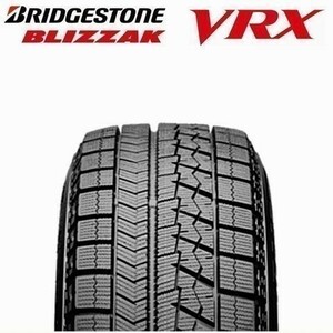 即納 現品在庫 在庫限り 処分商品 値上がり前 BS VRX 225/55R17 ブリジストン ブリザック VRX 225/55-17 4本 ベンツ BMW アルファード