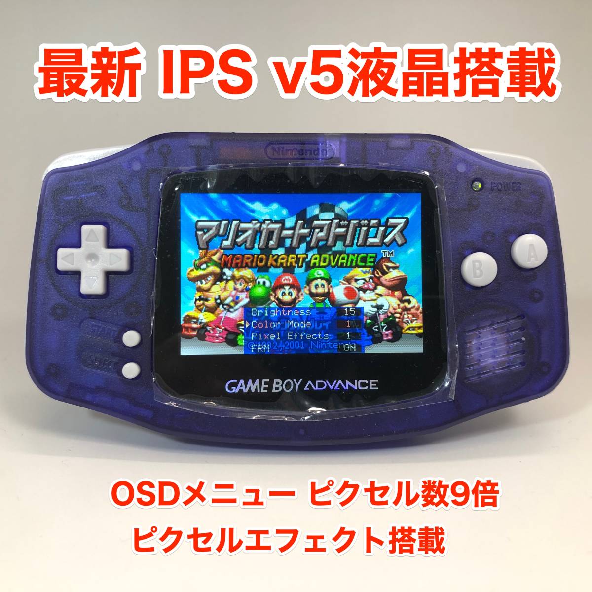 好きに GBA ゲームボーイアドバンス IPS液晶 v5 オールブラック 携帯用