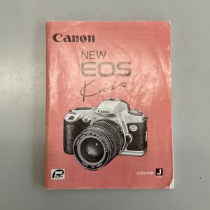 説明書・マニュアル　キヤノン　Canon New EOS Kiss