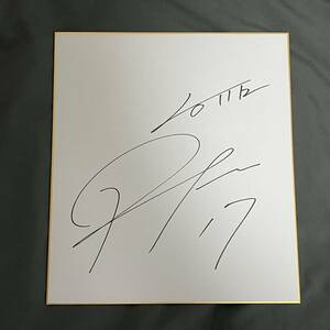 [Samurai Japan WBC Chiba Lotte Marines Aki Sasaki Handgezeichnetes signiertes Shikishi mit Beweis!!] Uniform Shohei Otani Chiba Lotte Nut Bar Goods, Baseball, Andenken, verwandte Waren, Zeichen