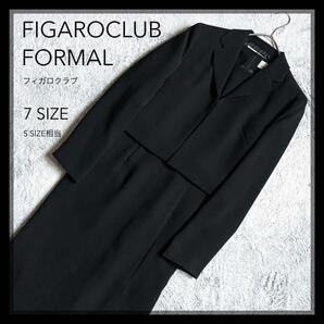 【FIGAROCLUB FORMAL】フィガロクラブフォーマル セットアップスーツ ワンピース ブラックフォーマル 礼服 喪服 東京ソワール 7SIZE 黒