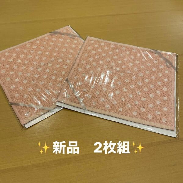 【新品】最終値下げ　タオルハンカチ　ピンク２枚組　ドット柄