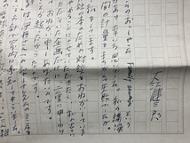 【大江健三郎 肉筆書簡(その3) 2枚 澁澤龍彦登場/高橋康也宛(高橋康也旧蔵)】検 ノーベル文学賞 ノーベル賞 芥川賞 直筆 原稿 署名 サイン_画像9