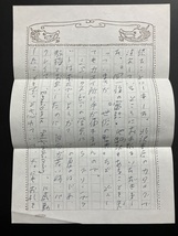 【大江健三郎 肉筆書簡(その2) 3枚 高橋康也宛(高橋康也旧蔵)】検 ノーベル文学賞 ノーベル賞 芥川賞 直筆 原稿 草稿 署名 サイン 限定本_画像9