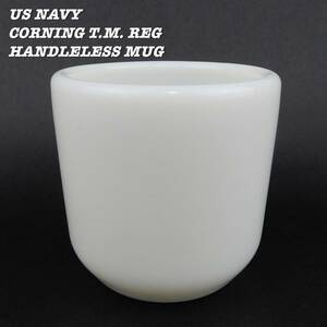 US NAVY CORNING T.M. REG HANDLELESS MUG CUP ⑤ Vintage アメリカ海軍 コーニング ハンドルレスマグ ウォッチマグ ヴィンテージ