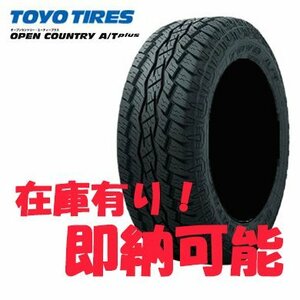 【店頭在庫品 即納】 285/50R20 112H TOYO トーヨー タイヤ OPEN COUNTRY A/T plus オープンカントリー 【1本】 本州 四国 九州 送料無料