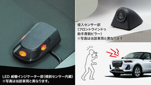 [ Rex *A201F] theft alarm alarm [ Subaru original ]*08194F1010