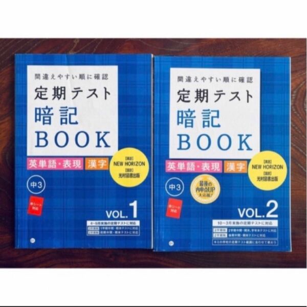 進研ゼミ中学講座 中3 定期テスト暗記BOOK