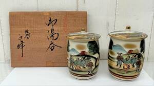 伝統工芸 工芸品 工芸美術 ＊九谷焼 九谷 正峰 金彩 飛脚 風景文 貫入 ＊組湯呑 湯呑 夫婦 ゆのみ 蓋付き ＊茶道具 茶道 緑茶 煎茶 