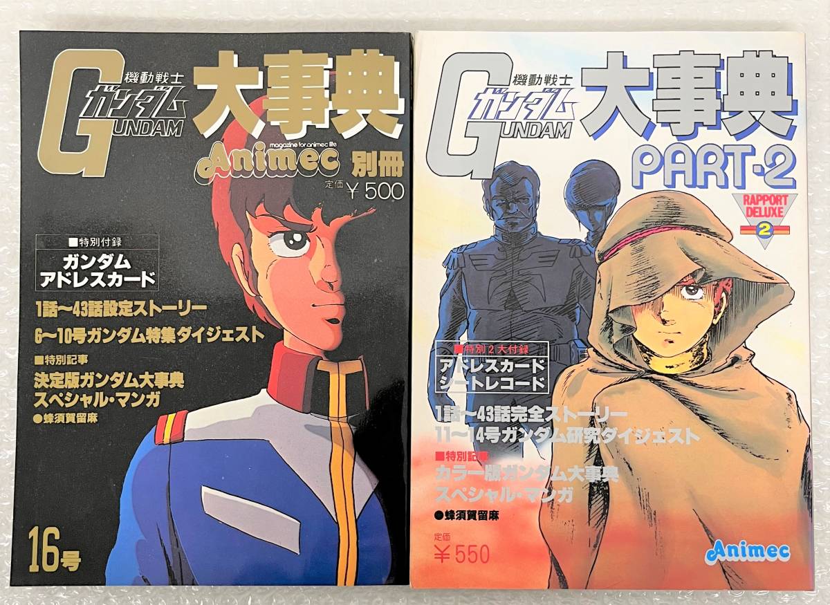 Yahoo!オークション -「蜂須賀」(本、雑誌) の落札相場・落札価格 Yahoo!オークション -「蜂須賀」(本、雑誌) の落札相場・落札価格