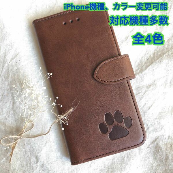 スマホ・iPhoneケース　iPhone5/5s/6.6s/7.8.SE2/X.Xs/XR/11.12.13.14全種/SE3 肉球　犬　猫　可愛い　ペア　オシャレ　シンプル