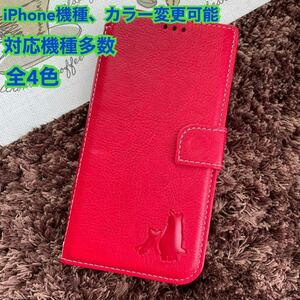 本革　猫　iPhoneケース　手帳型　スマホケースiPhone7.8/SE2/SE3/XR/11/12、13、14は全種類ご用意　可愛い　オシャレ　ペア　大人