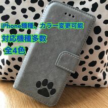 本革　iPhoneケース　手帳型　スマホケース　肉球　 iPhone スマホ　対応機種多数　全4色 犬　猫　可愛い　iPhone14pro 新品　未使用品_画像1