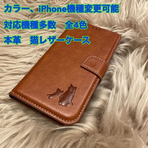 本革 iPhoneケース 手帳型 スマホケース 肉球 iPhone スマホ 対応機種多数 全4色 猫 親子 オシャレ iPhone7.8.se2.se3 新品