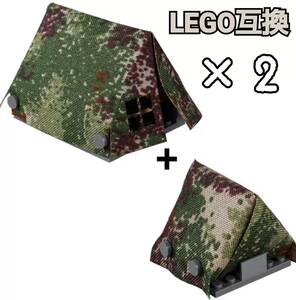  green camouflage tent LEGO interchangeable anonymity delivery Lego weapon Ranger birthday present interior plastic model .. thing day White Day 