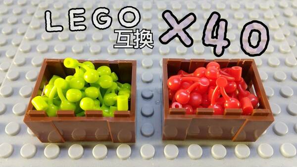 さくらんぼ　チェリー　匿名配送　LEGO互換　レゴブロック　木箱　インテリア　果物　プレゼント　サクランボ　こどもの日　春休み　桜