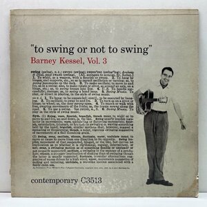 良好盤!! US 完全オリジナル 裏2色刷り MONO 深溝 BARNEY KESSEL Vol. 3, To Swing Or Not To Swing (Contemporary C 3513) w/Bill Perkins