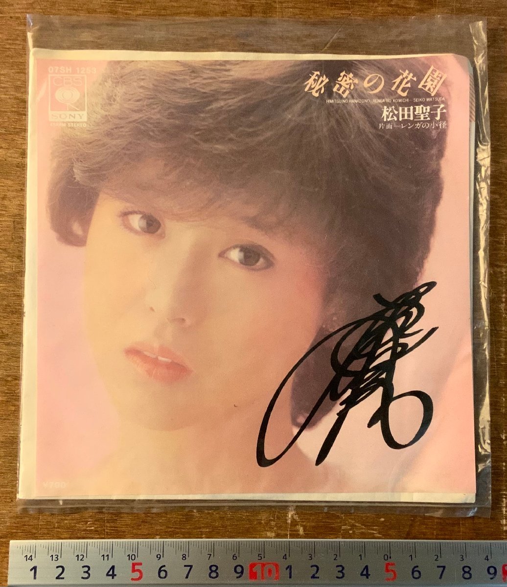 ヤフオク! -「松田聖子 サイン」(レコード) の落札相場・落札価格
