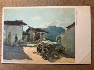 Art hand Auction PP-9832 ■免运费■ 山脚下的中国XX部队司令部日之丸日本士兵军事邮件前日本陆军绘画艺术品军事明信片照片旧照片/KNA等。, 印刷品, 明信片, 明信片, 其他的