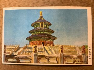 Art hand Auction PP-9823 ■Free Shipping■ China Hiromitsu Nakazawa's Military Mail Former Japanese Army War Painting Art Retro Landscape Scenery Shrine Temple Religion Postcard Photo Old Photo/Kunara, Printed materials, Postcard, Postcard, others