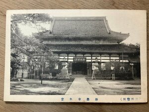 FF-2382 ■送料無料■ 愛知県 三州豊川 妙厳寺本堂 扁額 灯籠 庭 神社 寺 宗教 建築物 建物 レトロ 戦前 絵葉書 写真 古写真/くNAら