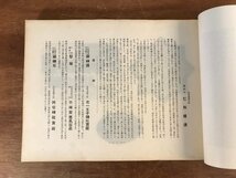 HH-5601 ■送料無料■ 遺芳帖 信濃偉人遺芳帖 大正7年 長野県 書道 書画 絵画 美術品 画集 作品集 和書 古本 古書 古文書 レトロ /くJYら_画像3