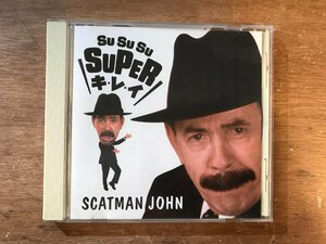 DD-9276 ■送料無料■ スキャットマン・ジョン SU SU SU SUPER キ・レ・イ ダンス ポップ ジャズ ユーロダンス CD 音楽 MUSIC /くKOら