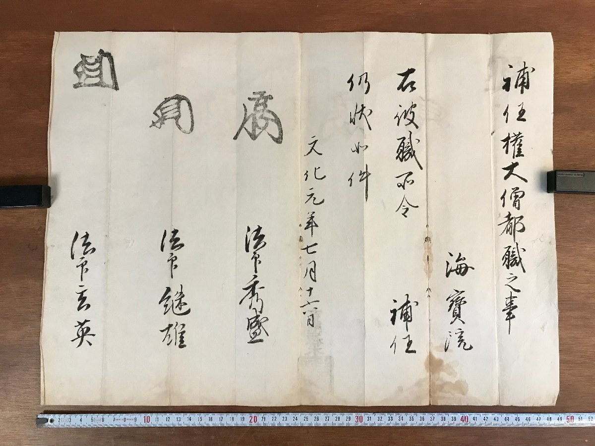 ヤフオク! -僧都(本、雑誌)の中古品・新品・古本一覧