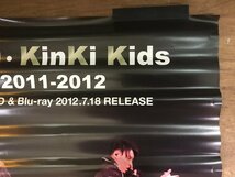 KK-5646 ■送料無料■ King・KinKi Kids キンキキッズ 堂本光一 堂本剛 ジャニーズ 音楽 歌手 ポスター 印刷物 レトロ アンティーク/くMAら_画像8