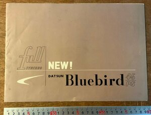 RR－2296 ■送料無料■ NEW Bluebird DATSUN ブルーバード 自動車 乗用車 案内 カタログ パンフレット 写真 広告 日産自動車 印刷物/くKAら