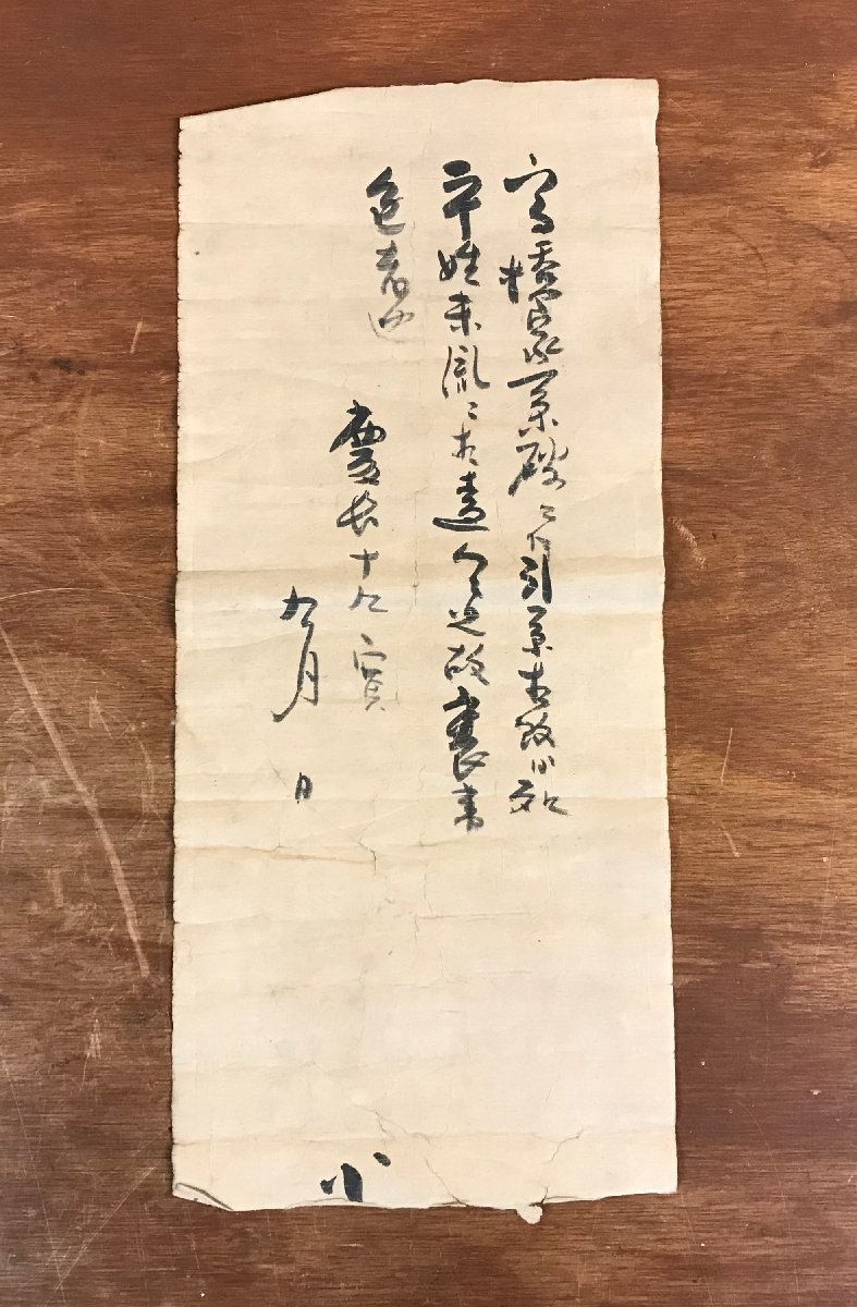 年最新ヤフオク!  慶長 古文書の中古品・新品・未使用品一覧