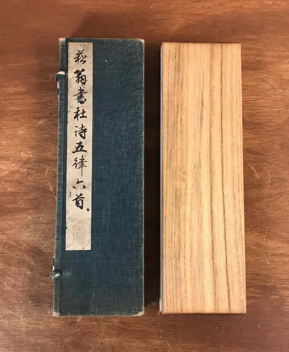 ヤフオク! -貫名菘翁の中古品・新品・未使用品一覧