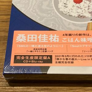 桑田佳祐　ごはん味噌汁海苔お漬物卵焼き feat.梅干し（完全生産限定盤A） Blu-ray