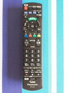 送料無料★Panasonic★パナソニック★純正★テレビ用リモコン★N2QAYB001017★中古★動作品★返金保証あり★