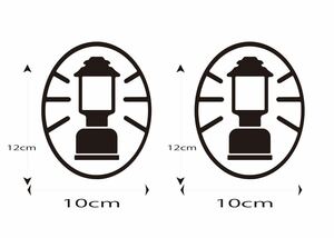 キャンプ　ステッカー ランタン 灯そう　アウトドア　グランピング　トレーラー　ジムニー　ガソリン　クーラー　クッカー　焚き火