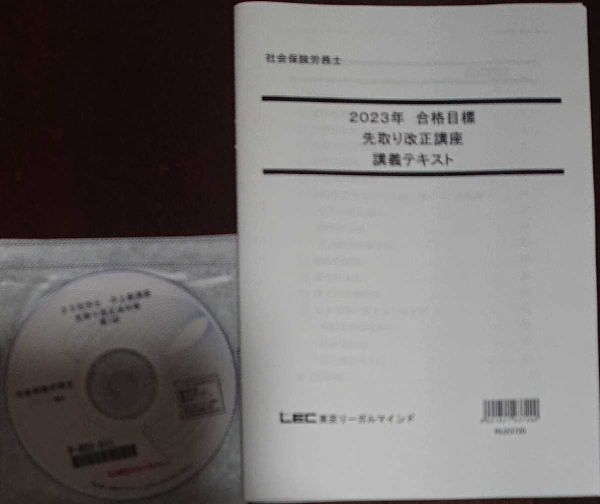 社労士 TAC2021年合格目標の社会保険労務士講座 社労士 DVD付