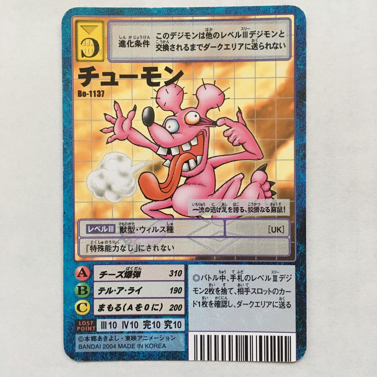 Yahoo!オークション -「デジモンカード ブースター」(ゲーム) の Yahoo!オークション -「デジモンカード ブースター」(ゲーム) の
