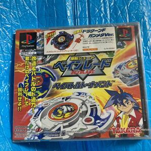 爆転シュートベイブレード〜ベイバトルトーナメント〜　ps ps1新品　未開封