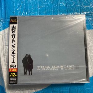 ユキサオリ&ピンクマルテイ-ニ 1969 由紀さおり　新品　未開封