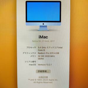 ★☆iMac Retina 5K 27inch 2017/i5-7500 3.4G/32G/256SSD/MNE92J/A☆★の画像6